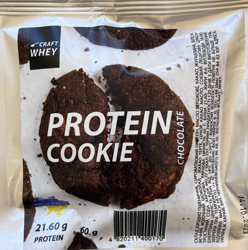 Печенье протеиновое с шоколадом craft whey, 60 г шоколад — цена 45 грн ...