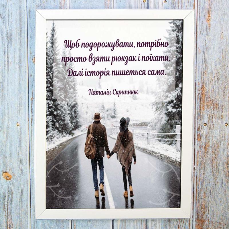 Постер мотиватор 56605 щоб подорожувати, потрібно… а4 — ціна 311 грн у ...
