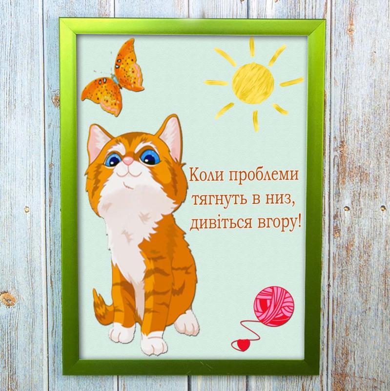 Постер мотиватор 56454 коли проблеми тягнуть… а4 — ціна 311 грн у ...