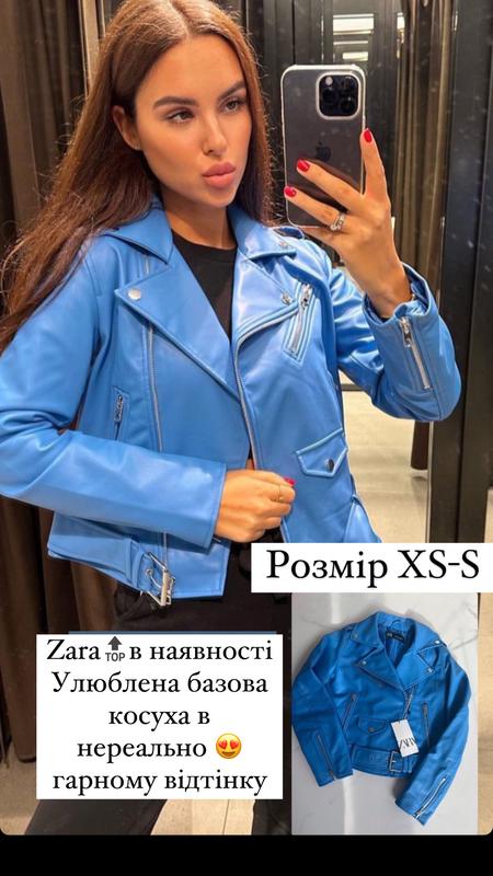 Косуха zara розкішного кольору — ціна 2500 грн у каталозі Куртки Купити ...