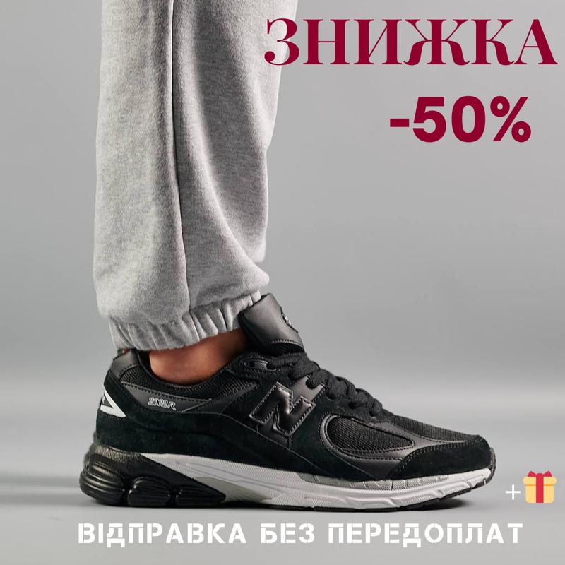 Чоловічі кросівки new balance 2002 r, повсякденні кросівки нюбеланс ...