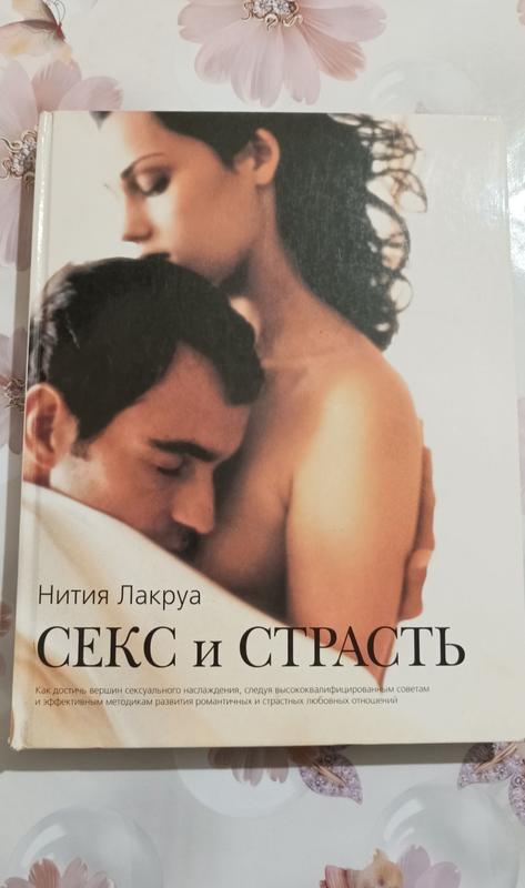В отношениях прошла страсть: что делать?