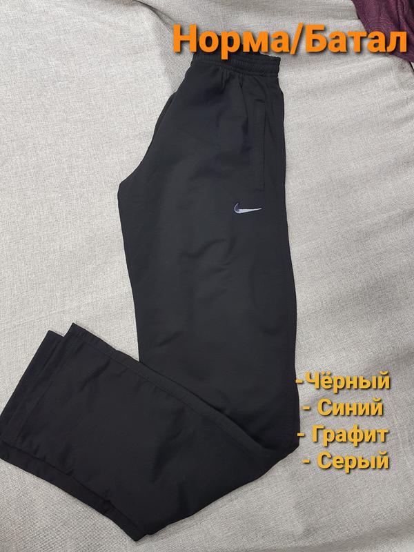 Спортивные штаны nike чёрные стандартные и большие размеры брюки найк ...
