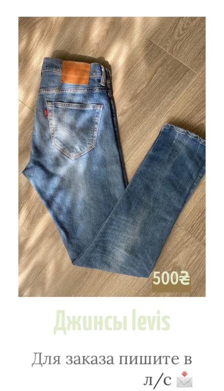 Джинси мужские levis 511 — цена 500 грн в каталоге Джинсы Купить ...
