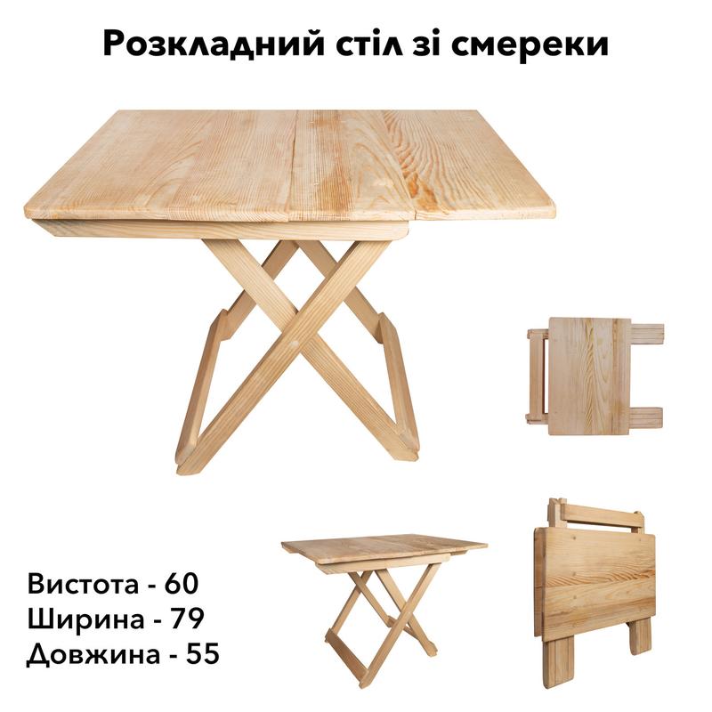 Стол деревянный компактный из натурального дерева (ель), раскладной ...