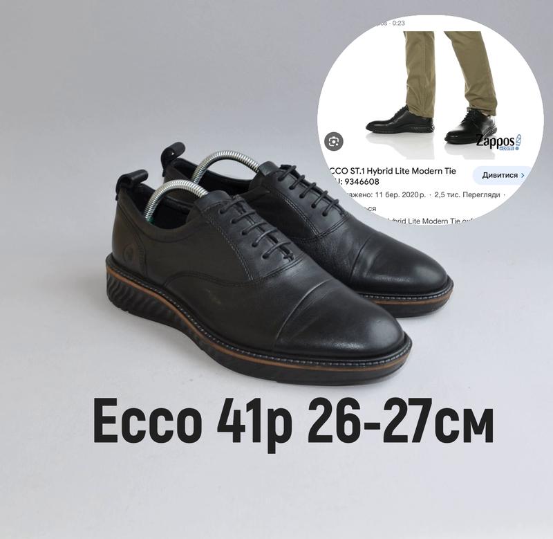 ecco 1770 150920466 ecco offroad 44