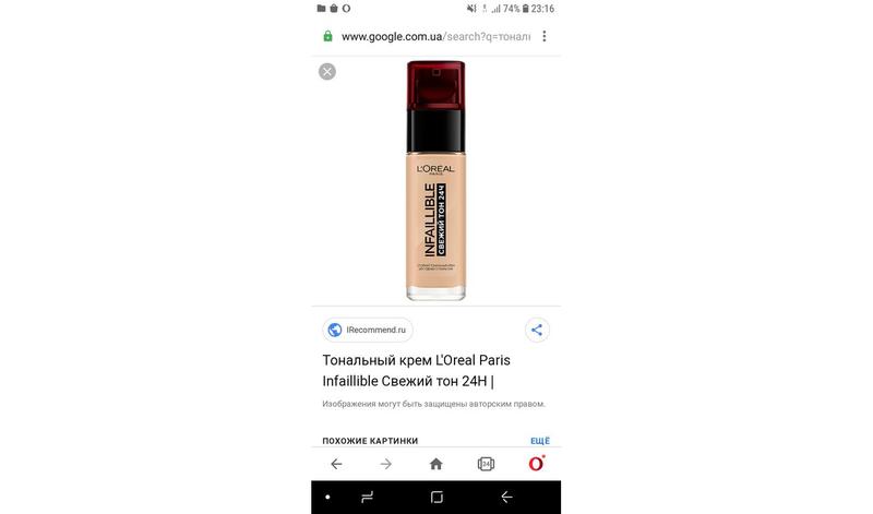 Тоналка loreal, 24. тон 20 — цена 300 грн в каталоге Тональный крем ...