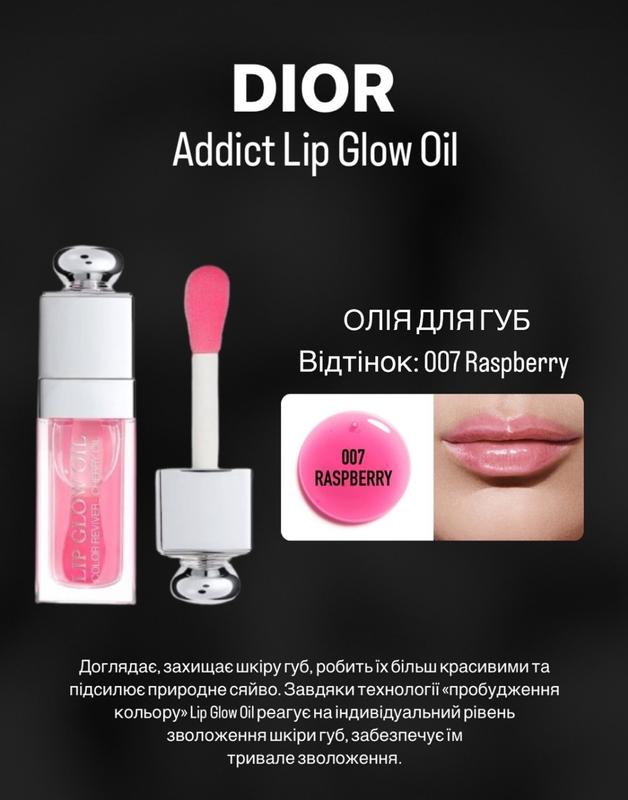 Dior lip 007 sales