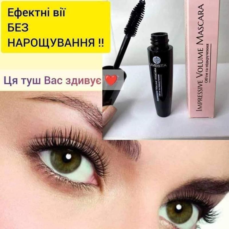 Тушь для объема — цена 170 грн в каталоге Тушь для ресниц Купить товары ...