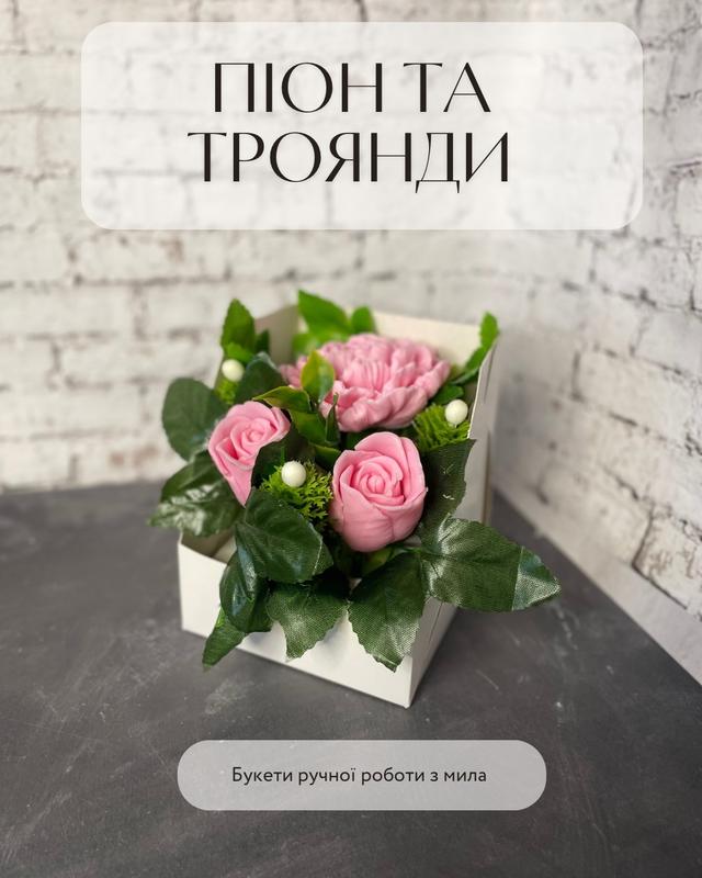 Цветы из мыла, мыльные букеты, букет из мыла — цена 250 грн в каталоге ...