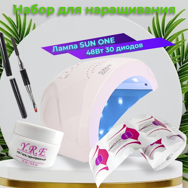 Стартовый набор для маникюра, набор с лампой для маникюра sun one 48вт ...