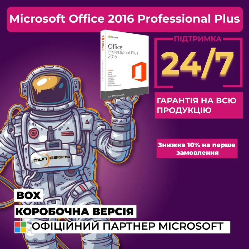 Microsoft office 2016 професійний плюс (professional plus) box — ціна ...