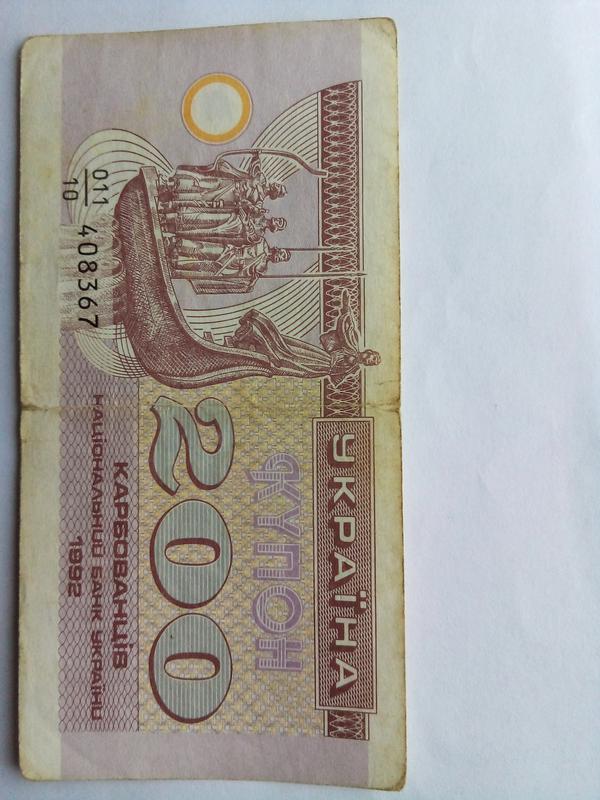 Продам грошовий знак 200 купонів-карбованців, 1992 р. — цена 500 грн в ...