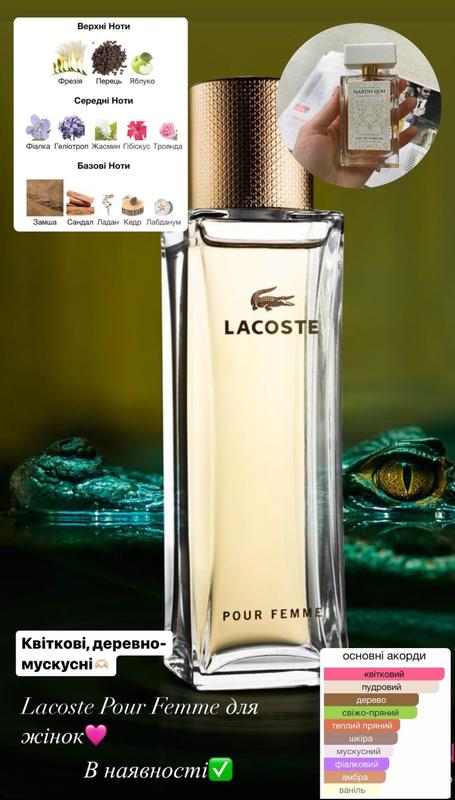 Lacoste promo femme discount