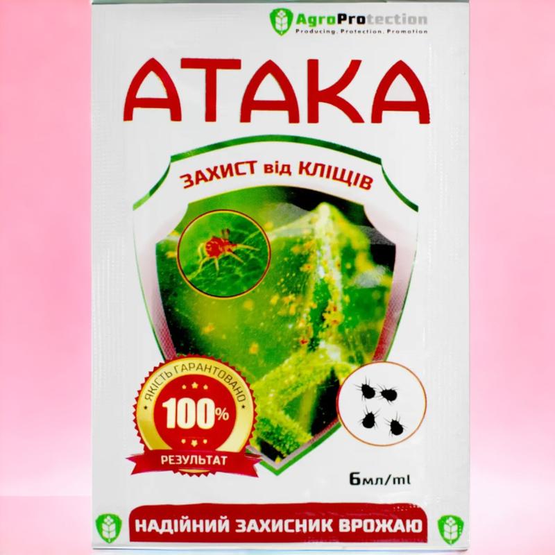Акарицид атака клещ 6 мл agroprotection (от клещей) — цена 12 грн в ...