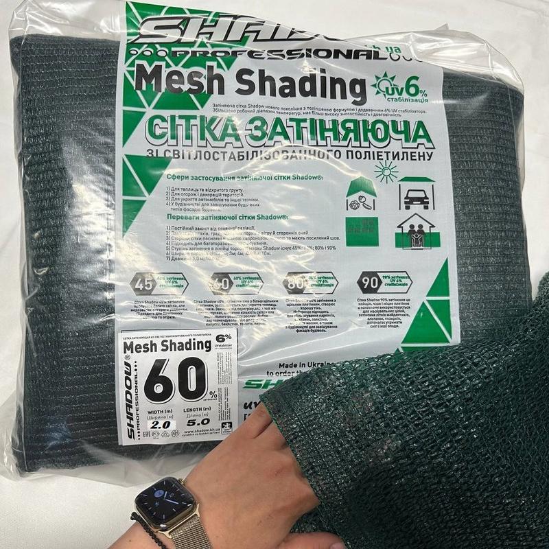 Солнцезащитная сетка shadow 60% 6*5 м теневая сетка — цена 1063 грн в ...
