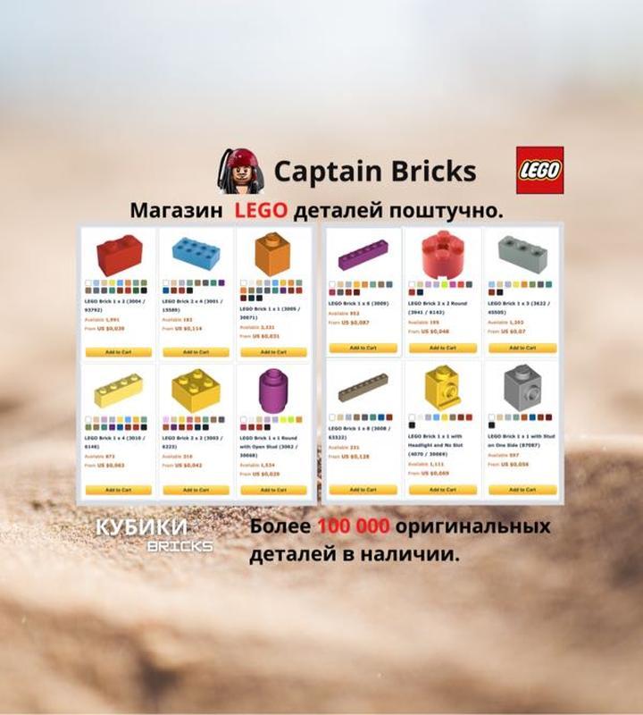 Лего lego деталі і мініфігурка. побудуй круту саморобку moc! — цена 49 ...