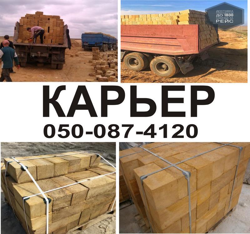 Ракушняк — цена 13 грн в каталоге Материалы для строительства стен ...
