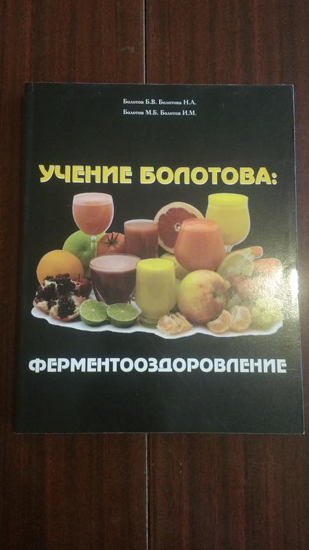 Книги бориса болотова, 9 книг у твердій палітурці. б. болотов — цена ...