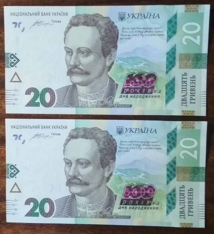 Україна 20 гривень 160 років від дня народження івана франка 2016 ...