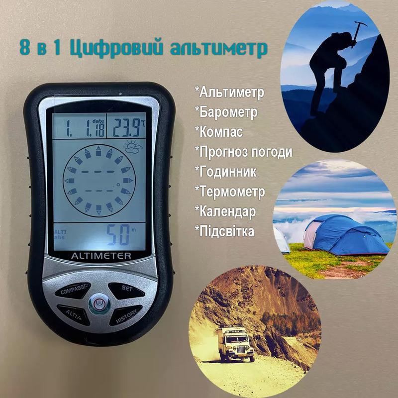 Альтиметр, барометр, термометр, компас, годинник, календар — цена 599 ...