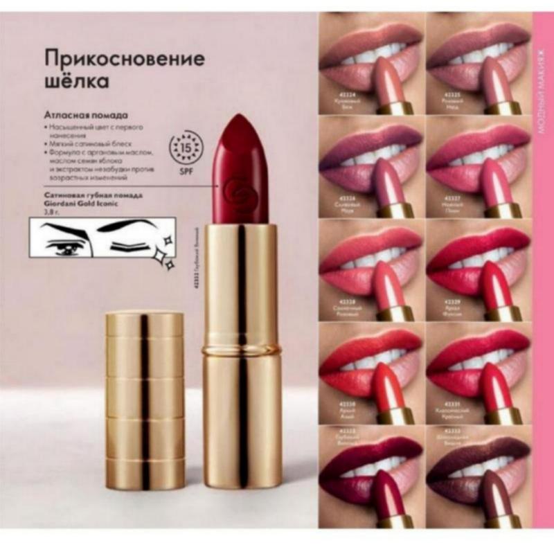 Сатинова помада giordani gold — цена 345 грн в каталоге Помада для губ ...