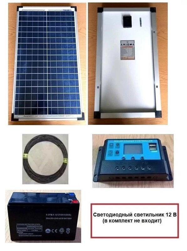 Автономный комплект резервного освещения (солнечная панель 30 вт ...