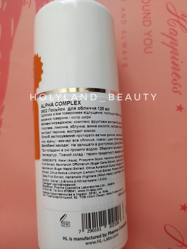 alpha complex face lotion