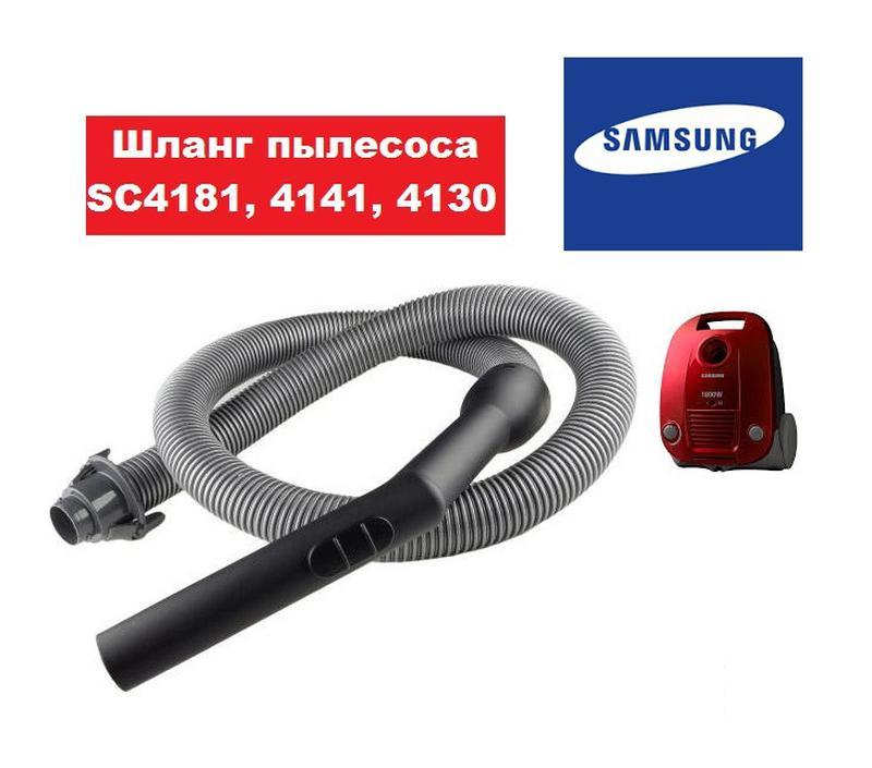 Шланг пилососа самсунг samsung sc4141 4181 4130 4180 засувка — цена 575 ...