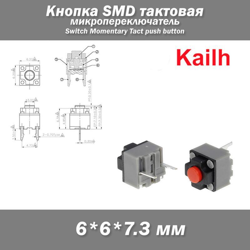 Kailh кнопка smd тактова 6*6*7.3 мм mute button wireless mouse — ціна ...