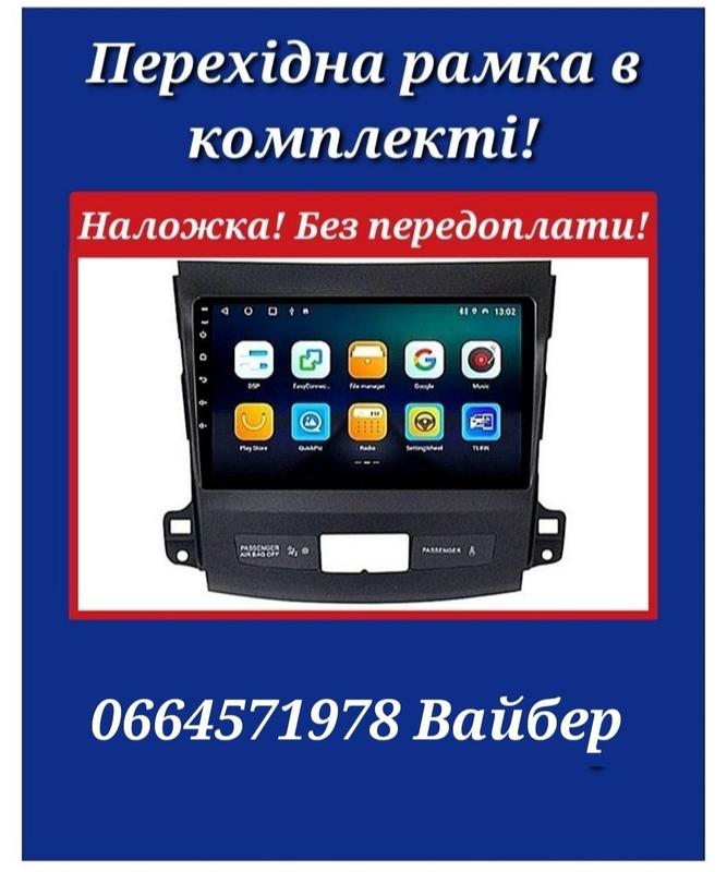 Магнитола android mitsubishi outlander xl, peugeot 4007, citroen c ...