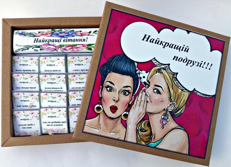 Шоколадный набор шокобокс "лучшей подруге" 120 грамм. подарок подруге ...
