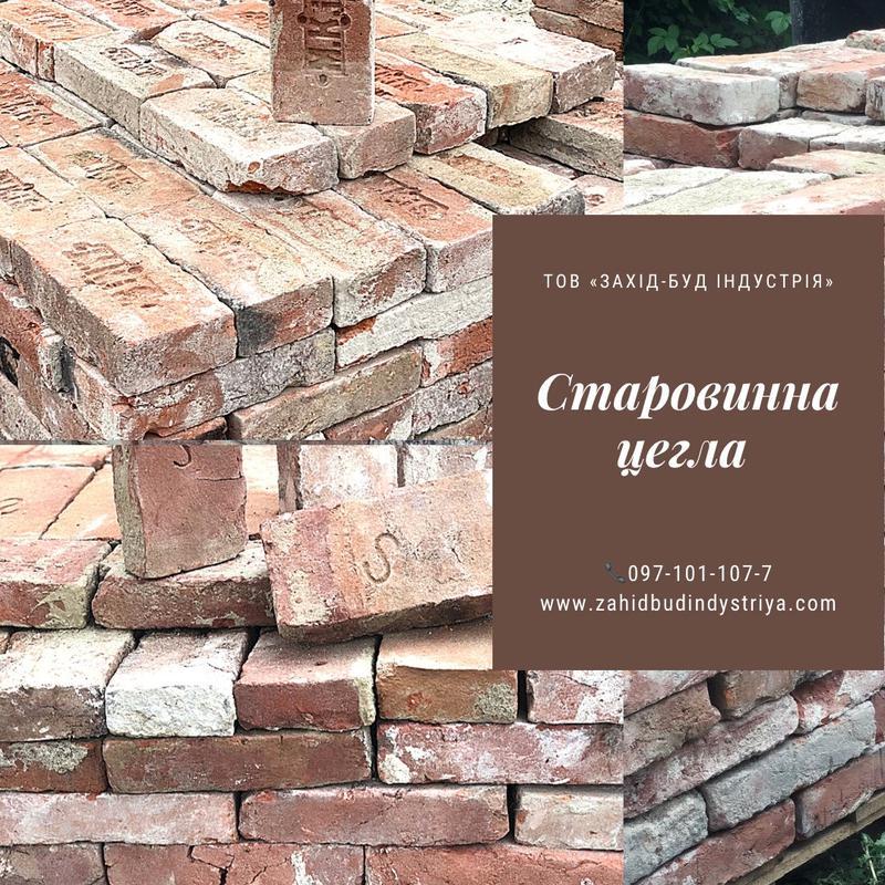 Цегла під старовину, декоративна цегла, австрійська цегла — цена 25 грн ...