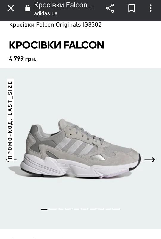 Adidas falcon en promo best sale