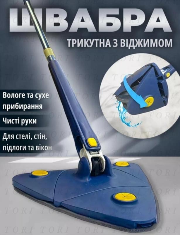 Треугольная швабра с функцией поворота на 360° и самоотжимом для мытья ...