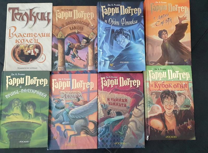 Книги гарри поттер на русском — ціна 500 грн у каталозі Художні Купити ...