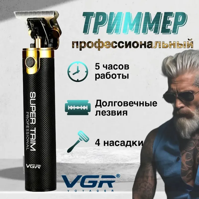 Машинка для стрижки волос беспроводная, профессиональная аккумуляторная ...