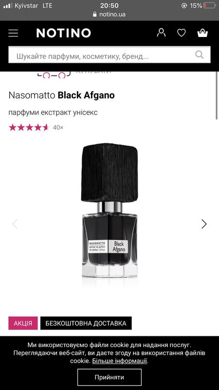 black afgano notino
