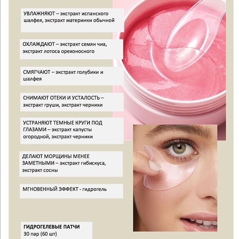 Патчи мери кей mary kay — цена 1007 грн в каталоге Маски для лица ...