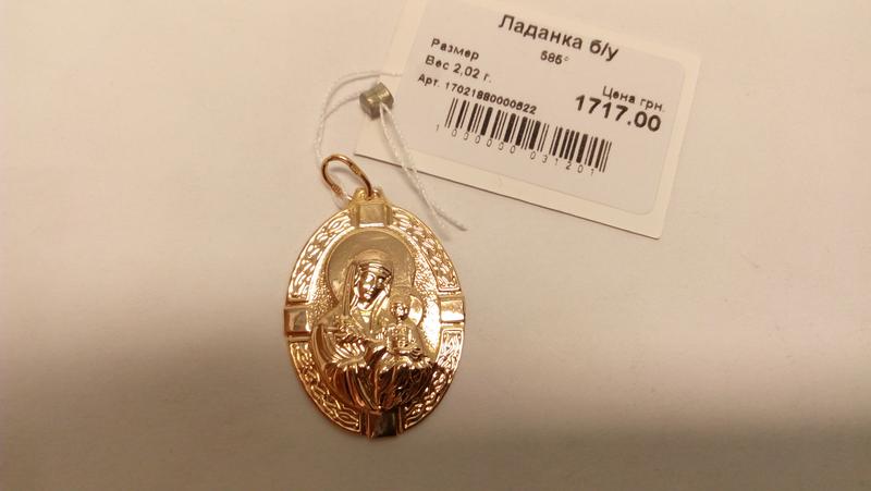 Золотая ладанка иконка божией матери, вес 2.02 грамм. — цена 1717 грн вкаталоге Украшения и часы ✓ Купить женские вещи по доступной цене на Шафе