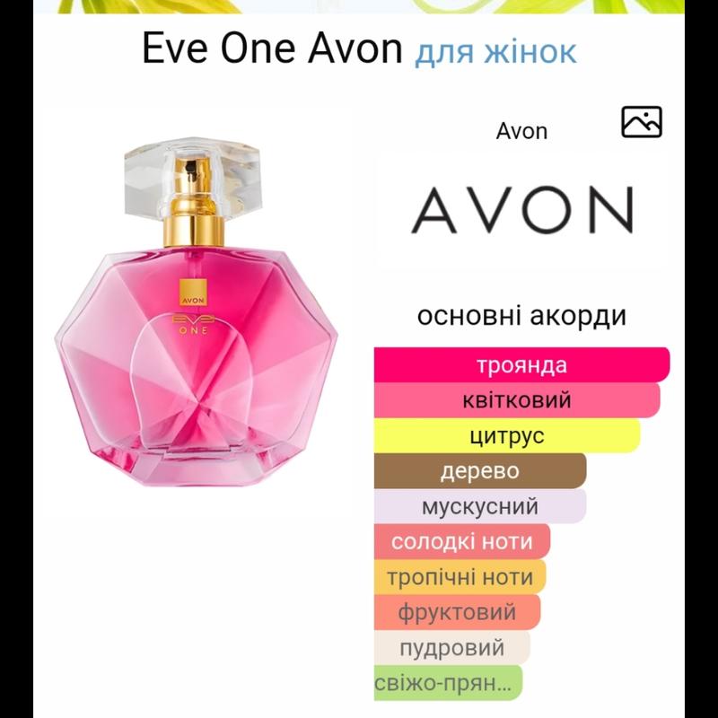 Парфумована вода avon eve one — цена 550 грн в каталоге