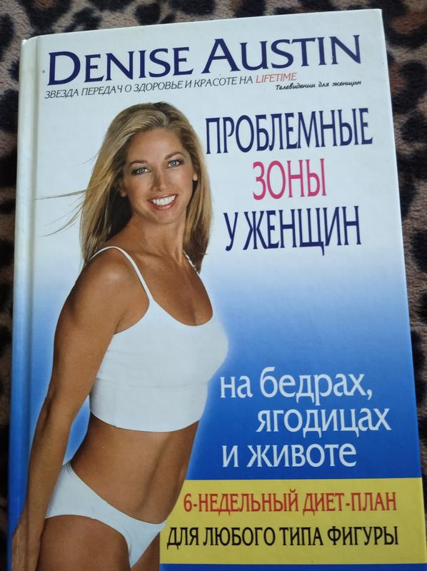 Дениз Остин танцевальный микс