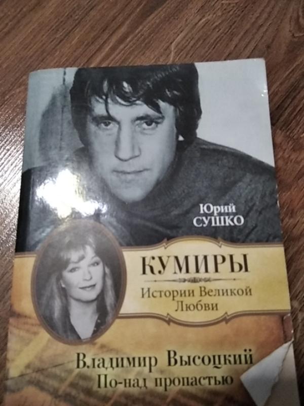 Книга — цена 50 грн в каталоге Художественные Купить товары для спорта ...