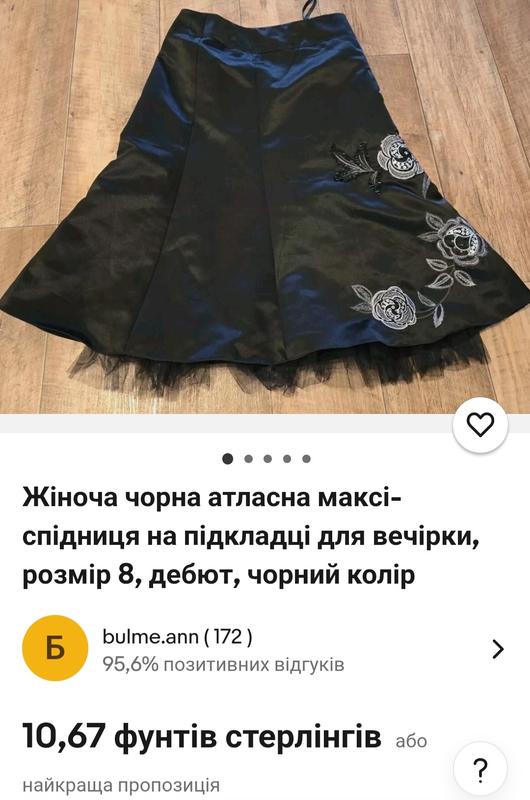 Вечерняя атласная юбка миди debut с вышивкой, черная атласная юбка в ...