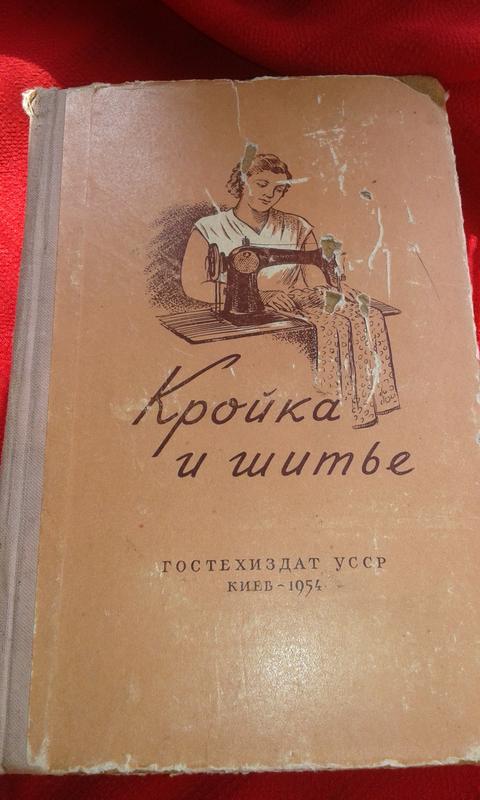 Книги и учебные пособия школа кроя и шитья Людмилы Серовой