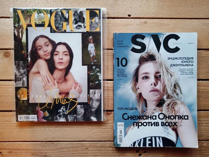 Журнал snc russia (2016) - снежана онопка, vogue russia (2021