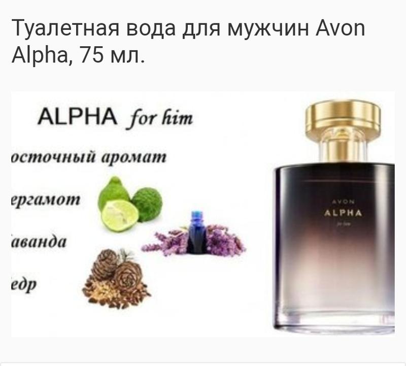 Альфа Парфюм Интернет Магазин Спб