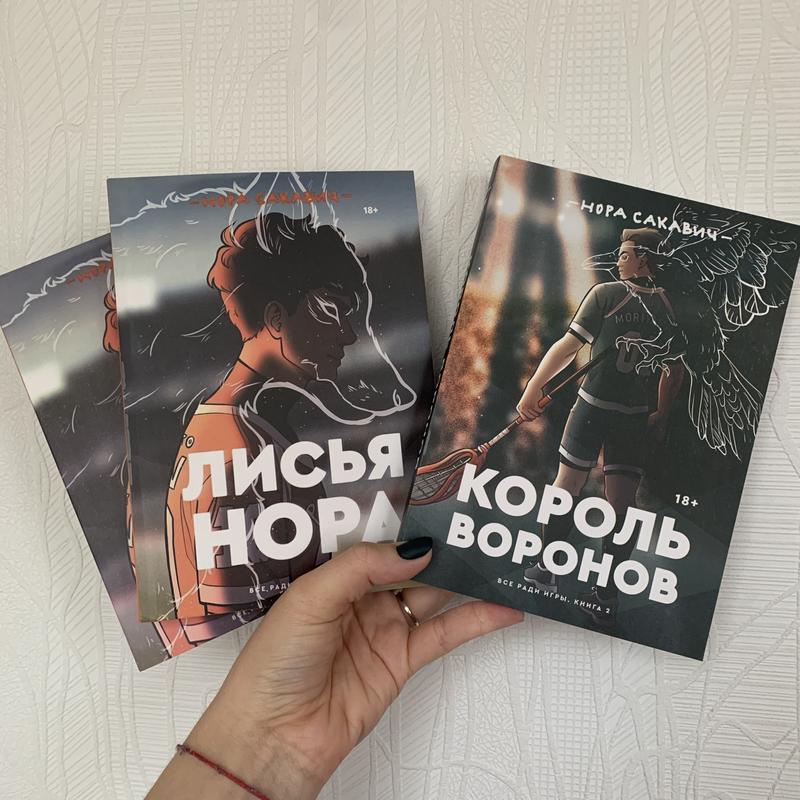 Новые книги норы