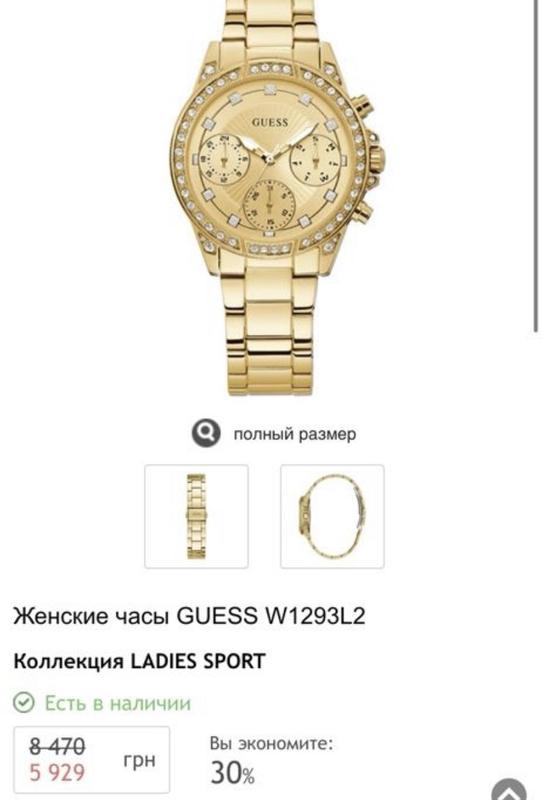 Классические женские наручные часы guess из коллекции ladies dress — цена  2900 грн в каталоге Часы ✓ Купить женские вещи по доступной цене на Шафе |  Украина #61314708