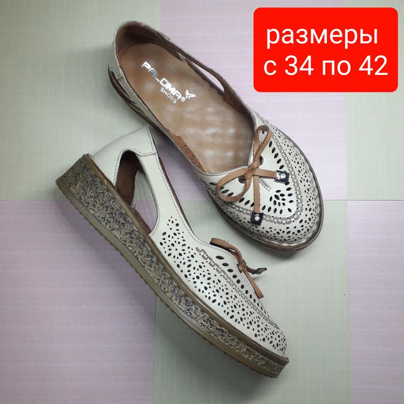 Туфли кожаные женские на широкую ногу стелька комфорт — цена 1895 грн в ...